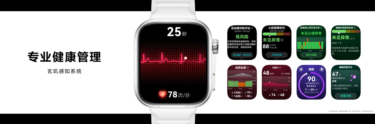 HUAWEI WATCH FIT 5系列首发微运动，让碎片时间，点亮运动灵感